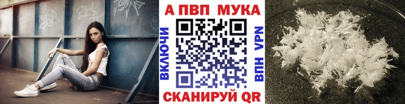 А ПВП Crystall  Купить закладки  Лысково 