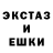 ЭКСТАЗИ ешки Mara Niyazmatov