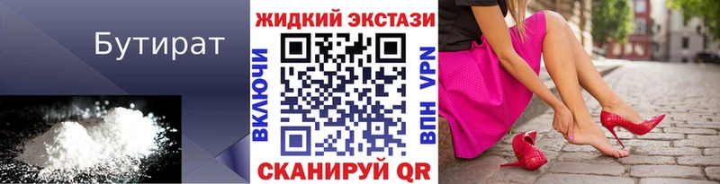Бутират BDO 33%  Купить где  Лысково 