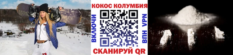 COCAIN VHQ  Купить закладки  Лысково 