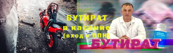 бутират Каменка
