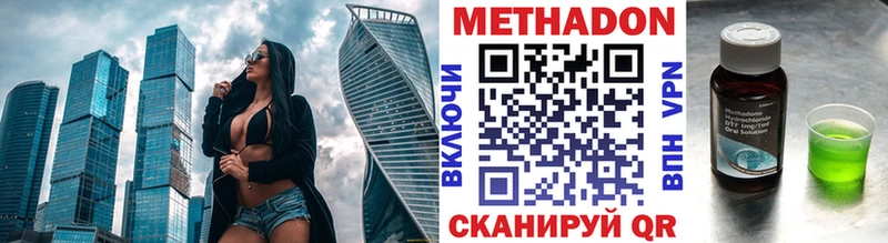 Метадон мёд Купить Лысково