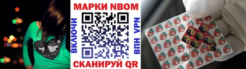 Наркотические марки 1500мкг  Купить где  Лысково 